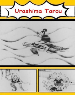 Urashima Tarou (1931)