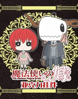 MahoYome: Aisatsu