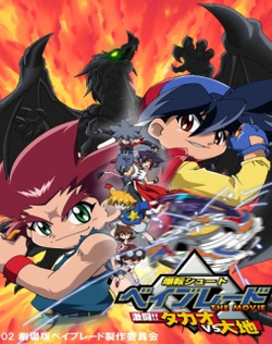 Beyblade the Movie: Gekitou!! Takao vs. Daichi