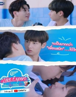 Cornetto Love Expert
