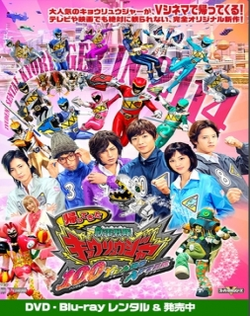 Zyuden Sentai Kyoryuger