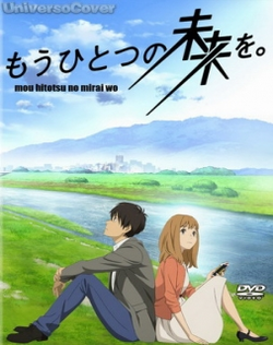 Mou Hitotsu no Mirai wo.