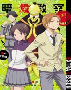 Ansatsu Kyoushitsu 2nd Season: Kagaijugyou-hen