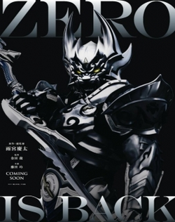 Zero Black Blood
