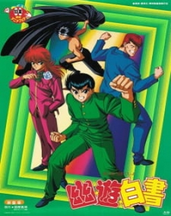 Yu Yu Hakusho: The Movie