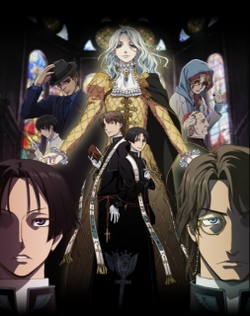 Vatican Kiseki Chousakan