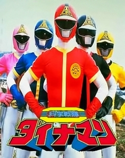Kagaku Sentai Dynaman: The Movie