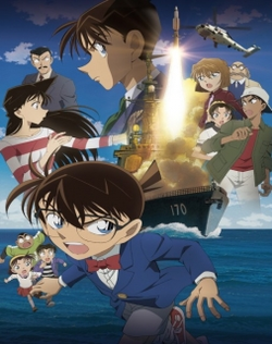 Detective Conan 17: Private Eye in the Distant Sea