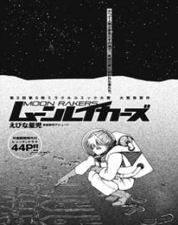 Moonrakers