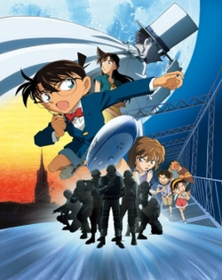 Detective Conan 14: The Lost Ship in the Sky