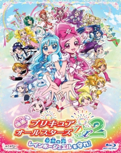 Precure All Stars Movie DX2: Kibou no Hikari Rainbow Jewel wo Mamore!