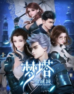Meng Taxue Mi Cheng
