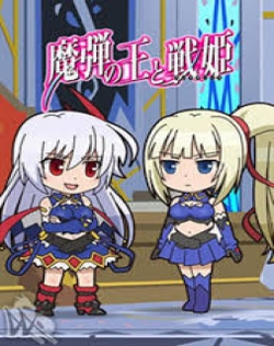 Madan no Ou to Vanadis: Tigre-kun to Vanadi-chu