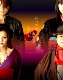 Jigoku Shoujo (2006)