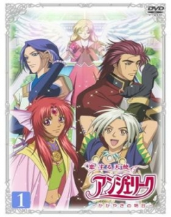 Koisuru Tenshi Angelique: Kagayaki no Ashita Special