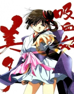 Kyuuketsuhime Miyu