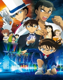 Detective Conan 23: The Fist of Blue Sapphire