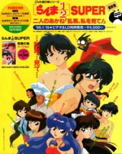 Ranma 1/2 Super