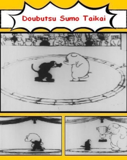 Doubutsu Sumo Taikai