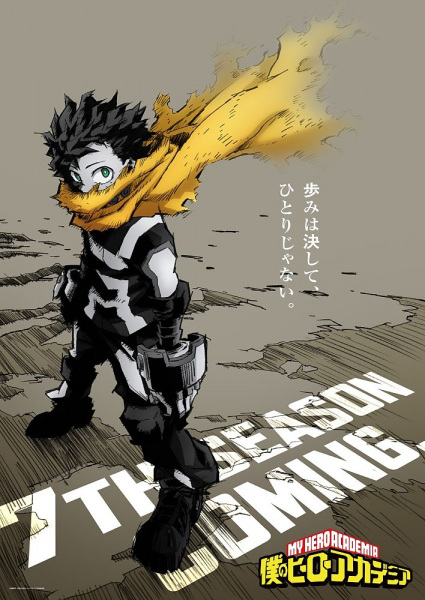 Boku no Hero Academia 7