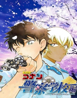 Detective Conan: Keisatsu Gakkou-hen Wild Police Story CASE. Furuya Rei