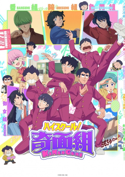 High School Kimengumi (2026)