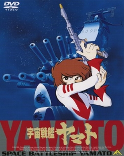 Uchuu Senkan Yamato (Movie)