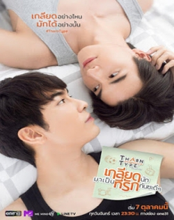 TharnType The Series