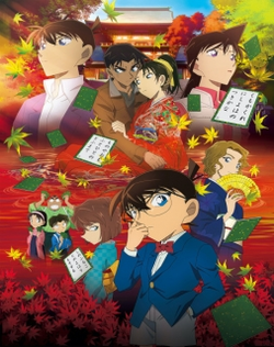 Detective Conan 21: The Crimson Love Letter