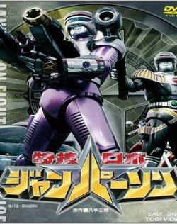 Tokusou Robo Janperson