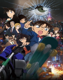 Detective Conan 18: The Sniper from Another Dimension