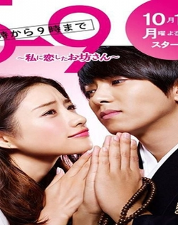 5-ji Kara 9-ji Made