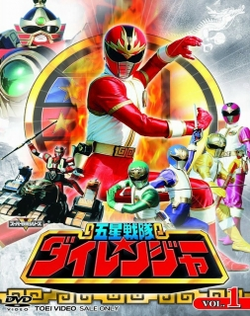 Gosei Sentai Dairanger The Movie