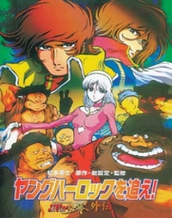 Cosmo Warrior Zero Gaiden