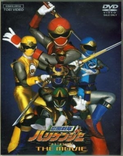 Ninpuu Sentai Hurricanger
