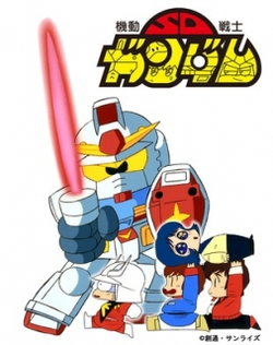 Mobile Suit Gundam SD MK I