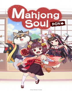 Jantama Pong