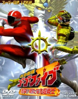Kyukyu Sentai GoGoFive Sudden Shock! A New Warrior