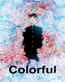 Colorful - Movie