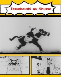 Issunboushi no Shusse