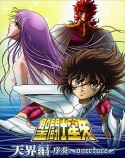Saint Seiya Movie 5: Tenkai-hen Josou - Overture