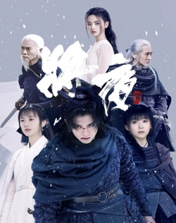 Ever Night: Season 2