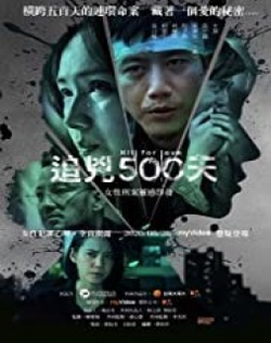 Kill For Love