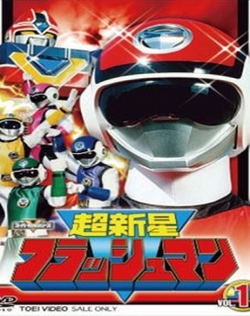 Comando Estelar Flashman