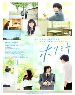 Horimiya - Drama