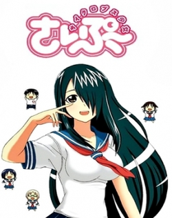 Cyclops Shoujo Saipu