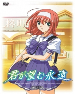 Kimi ga Nozomu Eien Gaiden