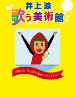 Akazukin to Kenkou