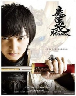 Garo - Makai No Hana