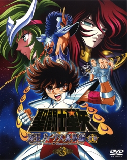 Saint Seiya: Meiou Hades Meikai-hen